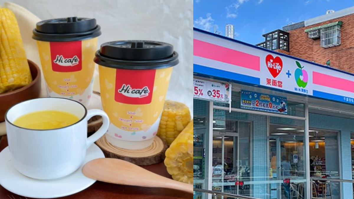 超商喝得到玉米濃湯！萊爾富12月推玉米濃湯、燒仙草，「店員名牌改綽號」掀討論