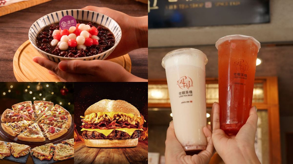 【耶誕狂歡祭】手搖、炸雞買一送一、火鍋送肉品海鮮！新北耶誕最強優惠14家