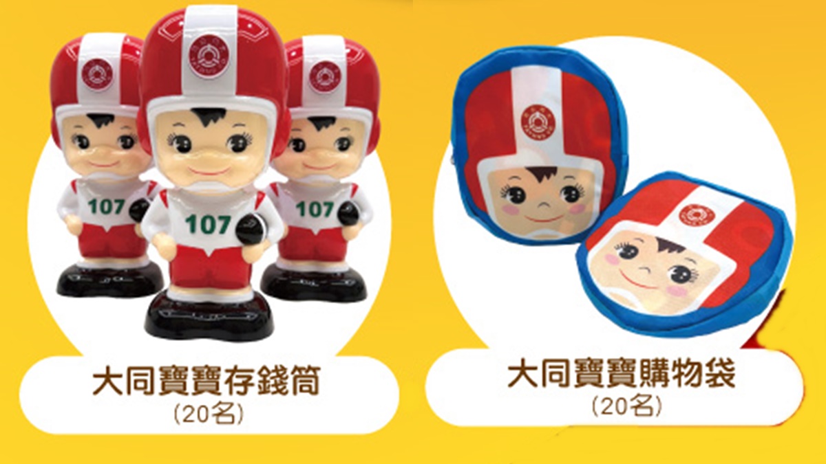「錢都X大同寶寶」超萌聯名!濃郁麻奶鍋+送大同公仔,西米露、甜湯吃到飽 「錢都X大同寶寶」超萌聯名!濃郁麻奶鍋+送大同公仔,西米露、甜湯吃到飽