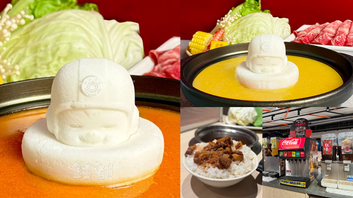 「錢都Ｘ大同寶寶」超萌聯名！濃郁麻奶鍋＋送大同公仔，西米露、甜湯吃到飽