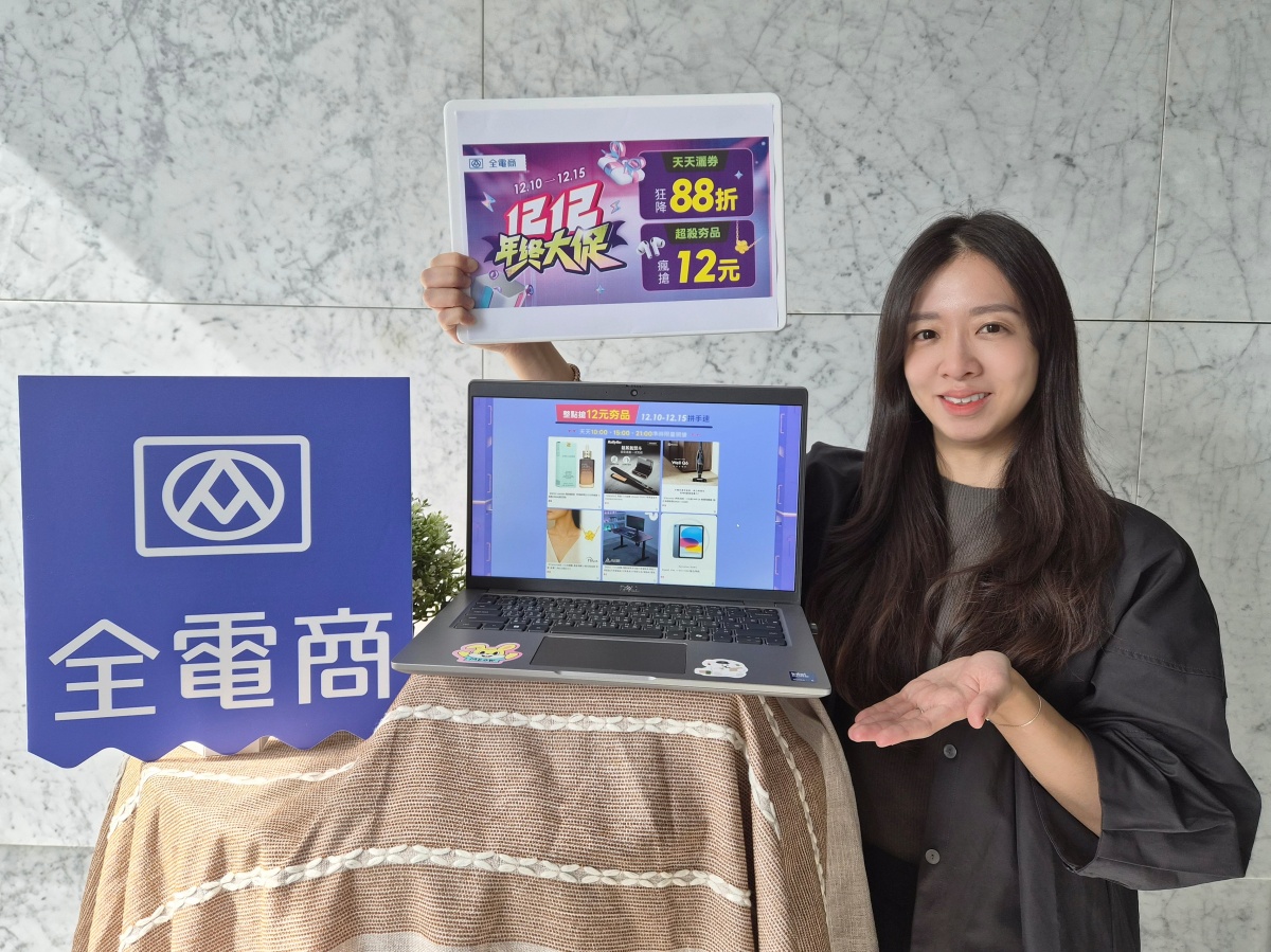 開搶12元iPad、純金墜飾!全聯18款3C、家電12元,「這天」再搶88折優惠券 開搶12元iPad、純金墜飾!全聯18款3C、家電12元,「這天」再搶88折優惠券