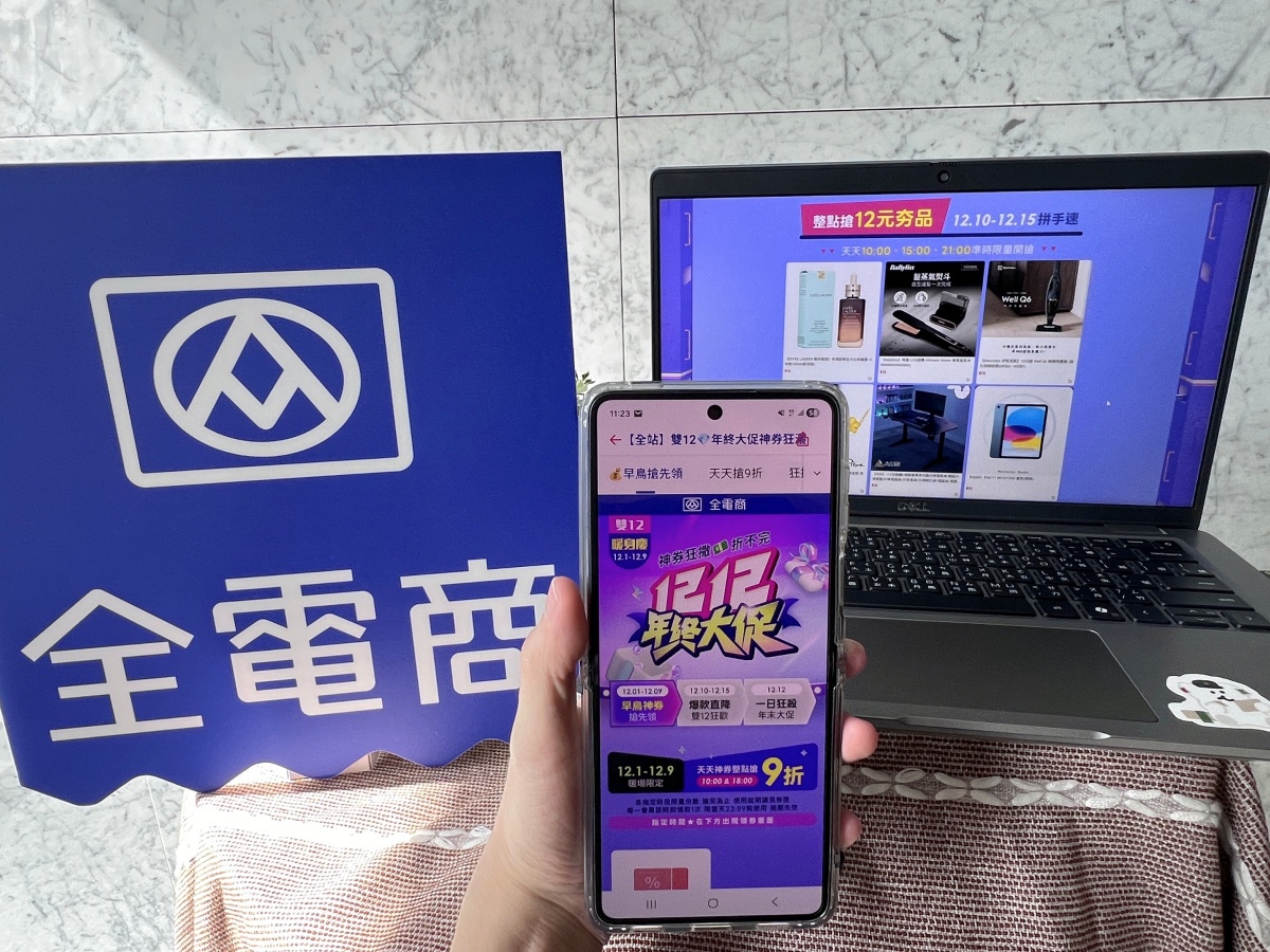 開搶12元iPad、純金墜飾!全聯18款3C、家電12元,「這天」再搶88折優惠券 開搶12元iPad、純金墜飾!全聯18款3C、家電12元,「這天」再搶88折優惠券