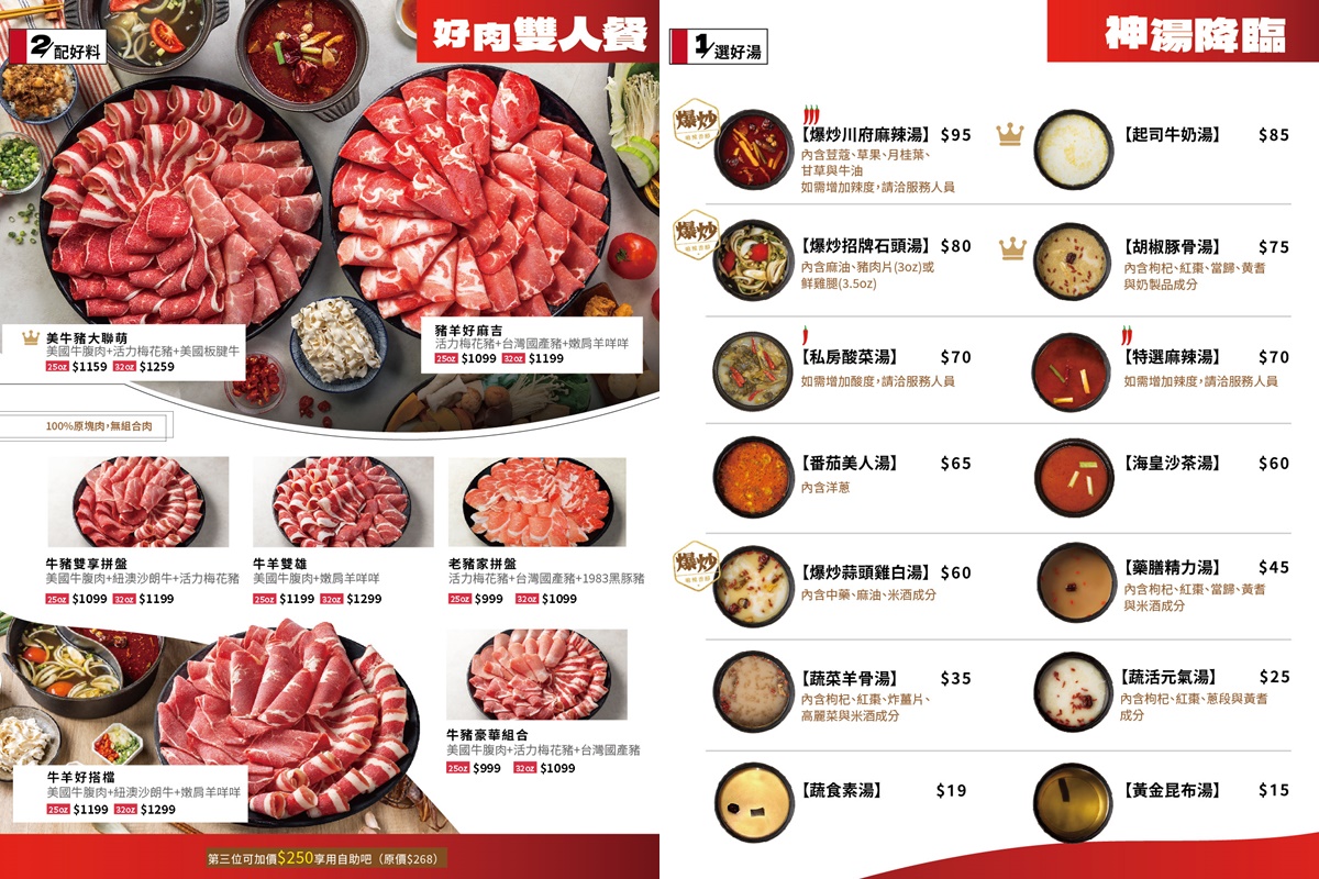 268元不限時吃到飽!最狂「台式火鍋」暢吃70款自助吧、路易莎、大苑子冰沙 268元不限時吃到飽!最狂「台式火鍋」暢吃70款自助吧、路易莎、大苑子冰沙