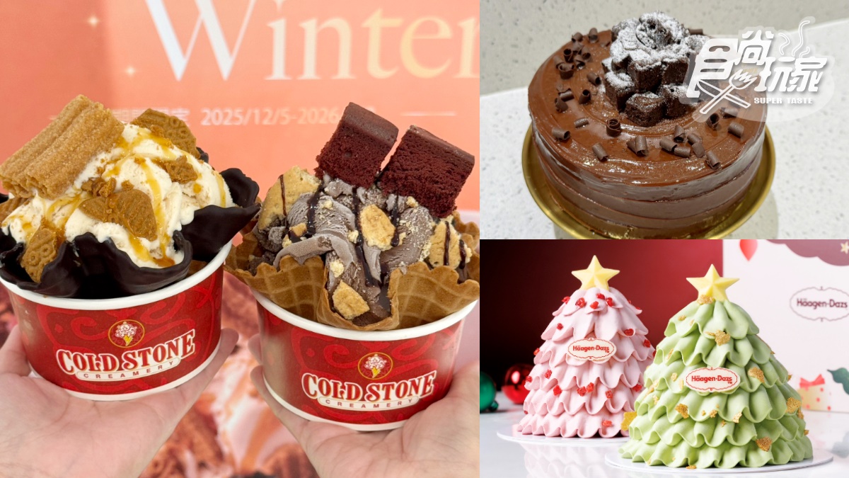 極濃巧克力冰回來了！酷聖石「焦糖點心棒」、買一送一，哈根達斯抽免費冰淇淋