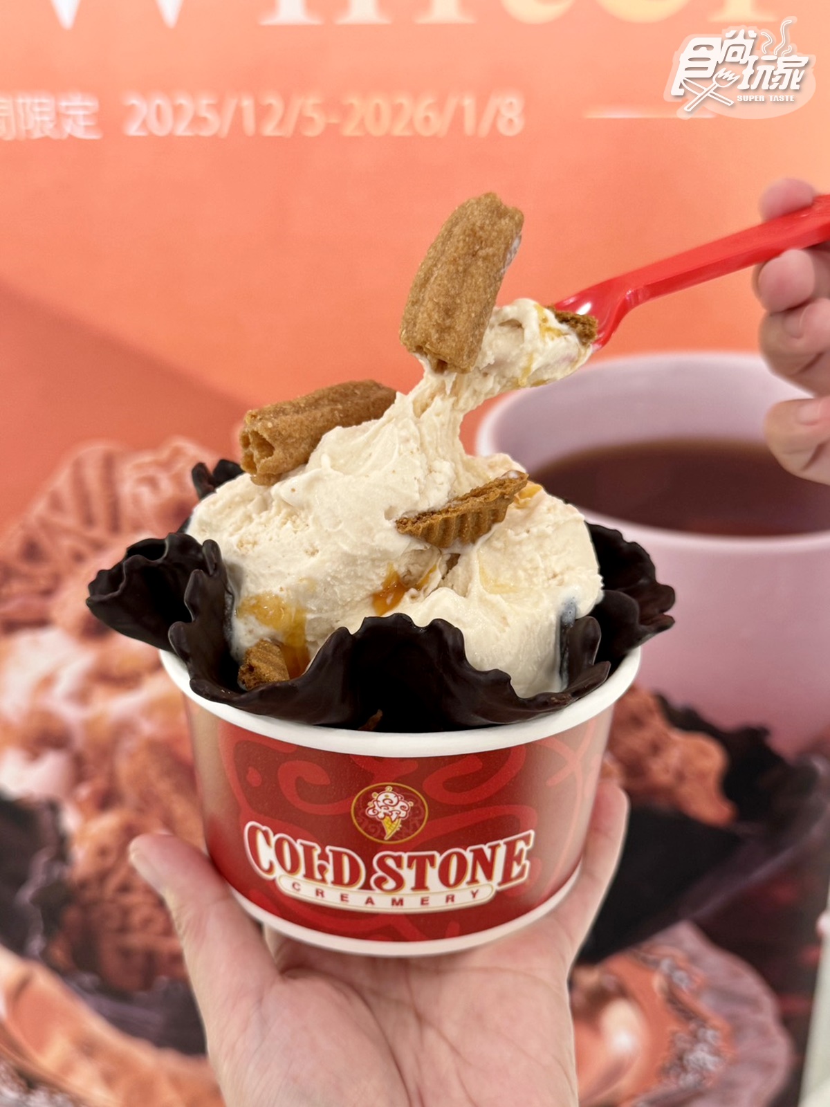 極濃巧克力冰回來了!酷聖石「焦糖點心棒」、買一送一,哈根達斯抽免費冰淇淋 極濃巧克力冰回來了!酷聖石「焦糖點心棒」、買一送一,哈根達斯抽免費冰淇淋