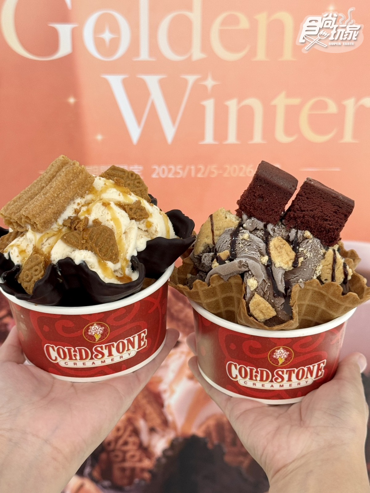 極濃巧克力冰回來了!酷聖石「焦糖點心棒」、買一送一,哈根達斯抽免費冰淇淋 極濃巧克力冰回來了!酷聖石「焦糖點心棒」、買一送一,哈根達斯抽免費冰淇淋