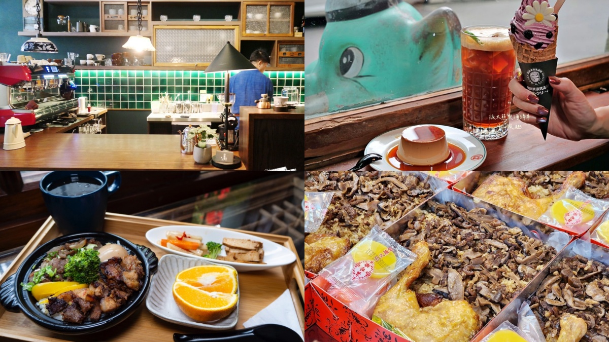 迪化街網美、文青美食特搜！昭和浪漫霜淇淋、復古老屋咖啡廳，加碼推薦３家百年老店