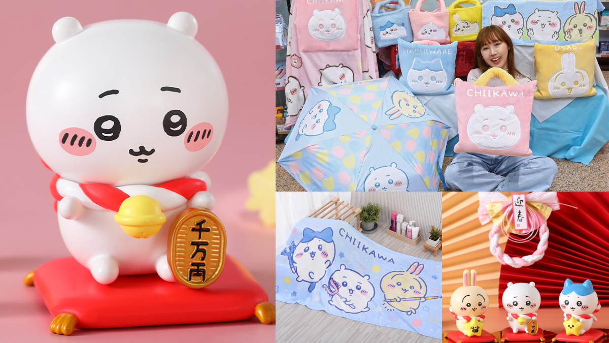 「屈臣氏Ｘ吉伊卡哇」聯名開賣！35元起搶超Q公仔、絨毛提袋，加碼買一送一