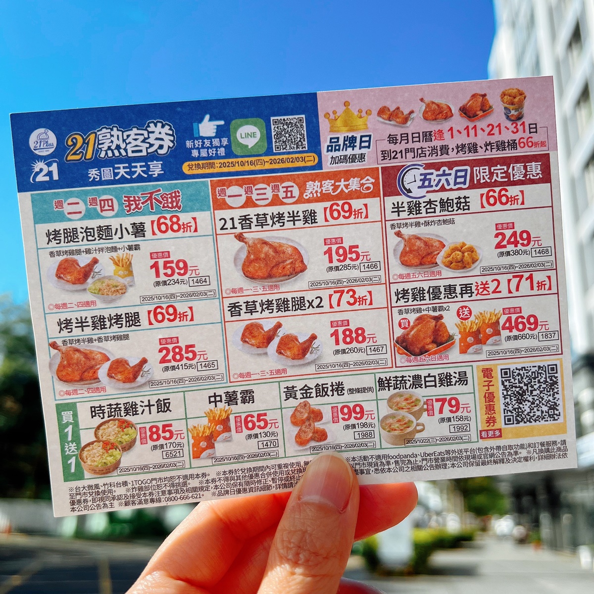 繼光香香雞、肯德基買一送一!5大速食雙12優惠包,拿坡里烤雞199元 繼光香香雞、肯德基買一送一!5大速食雙12優惠包,拿坡里烤雞199元