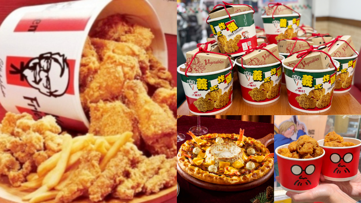 繼光香香雞、肯德基買一送一！５大速食雙12優惠包，拿坡里烤雞199元