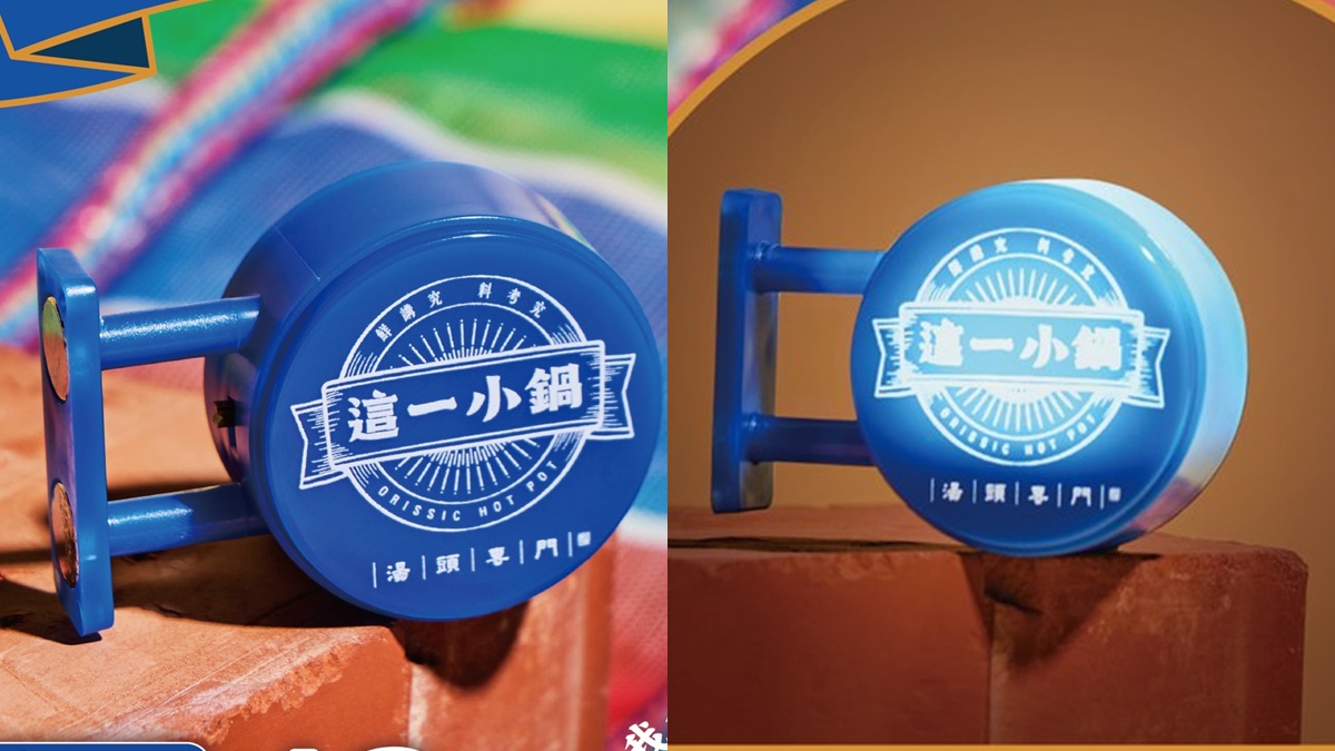 「這一小鍋」買一送一！94元起招牌牛肉鍋、菌菇鍋，加映免費嗑麻油雞飯