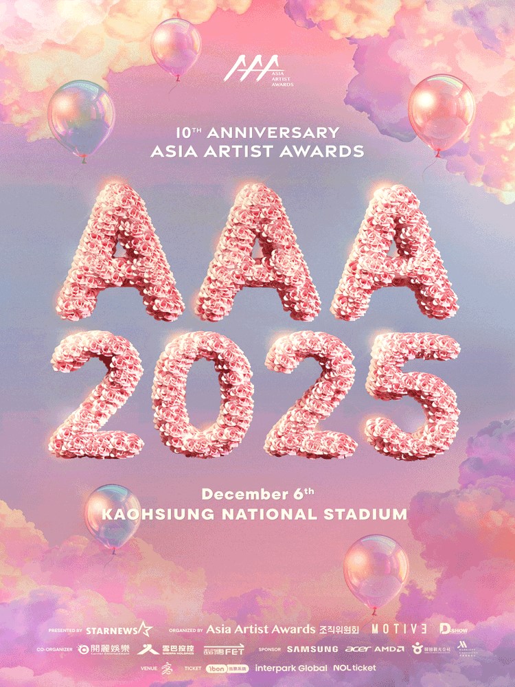 2025「AAA頒獎典禮」週末登場!表演卡司、轉播平台,ACON音樂節名單一次看 2025「AAA頒獎典禮」週末登場!表演卡司、轉播平台,ACON音樂節名單一次看