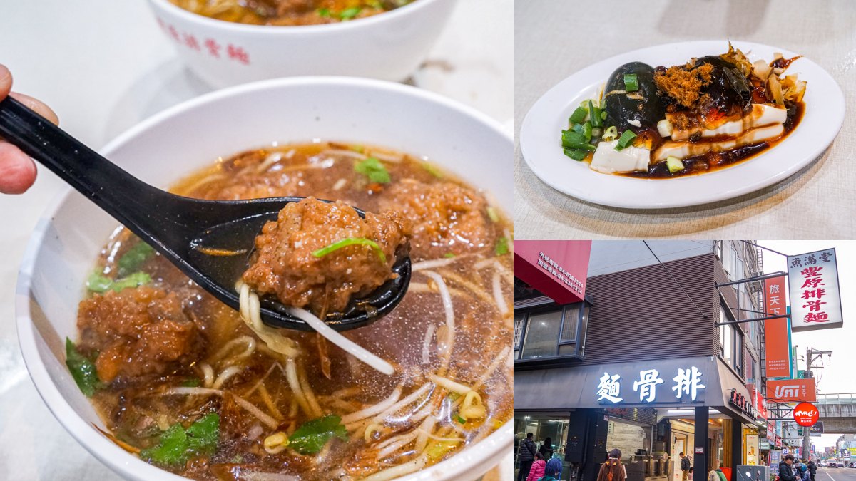 員林美食小吃推薦：魚滿堂豐原排骨麵