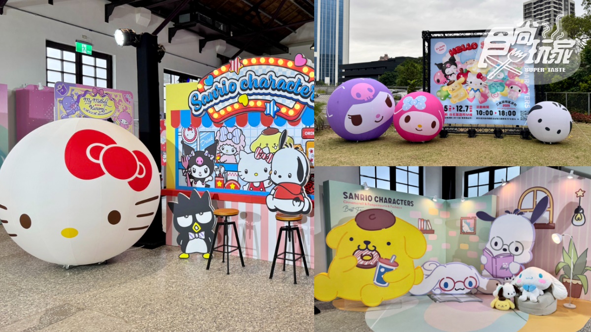 免費逛年底最大「三麗鷗派對盛會」！５大打卡區＋６場見面會，這３天快衝