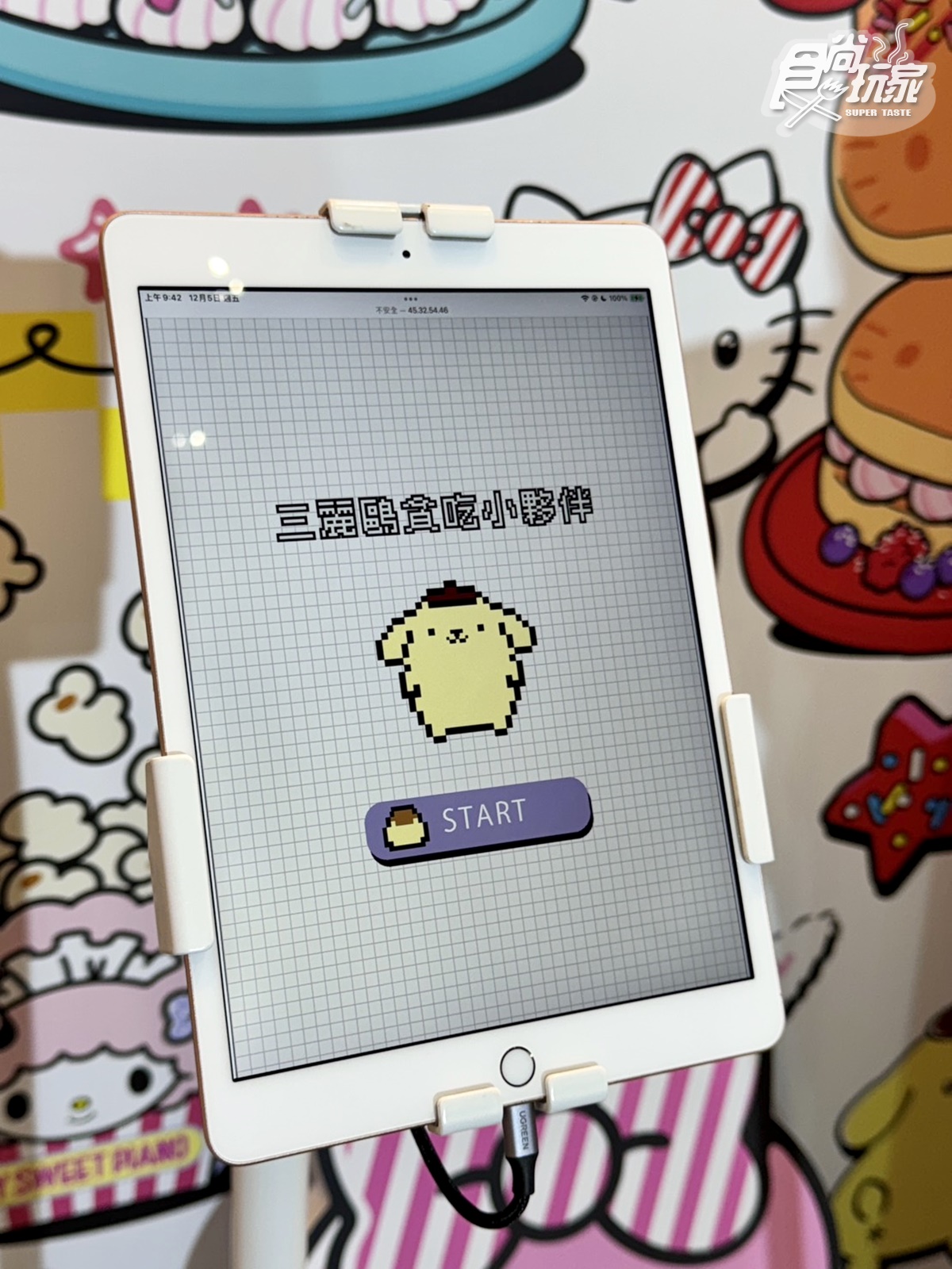 免費逛年底最大「三麗鷗派對盛會」!5大打卡區+6場見面會,這3天快衝 免費逛年底最大「三麗鷗派對盛會」!5大打卡區+6場見面會,這3天快衝