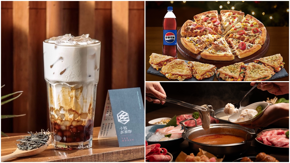 清原、炸雞買一送一、SPA６折！12月激省好康23家，再抽無敵山景住宿券