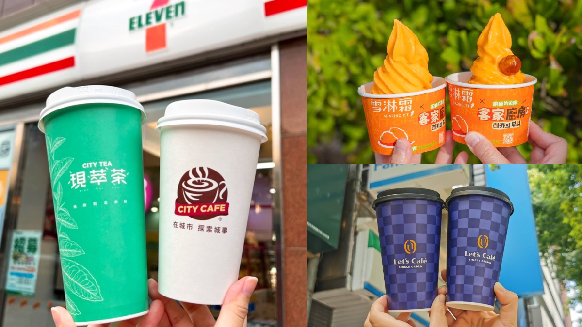 小七茶飲買10送10、全家奶茶買一送一！超商週末優惠，蜜金桔霜淇淋買２送２