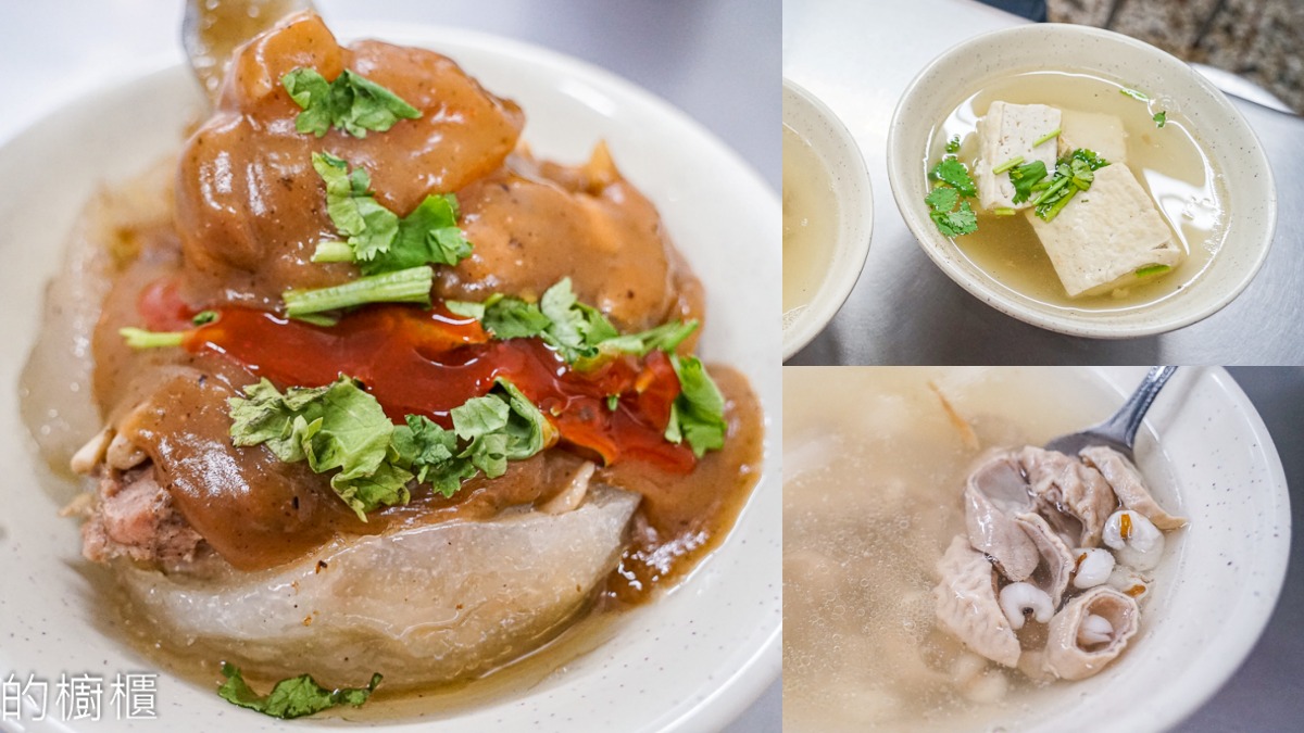 北斗美食推薦：北斗肉圓瑞