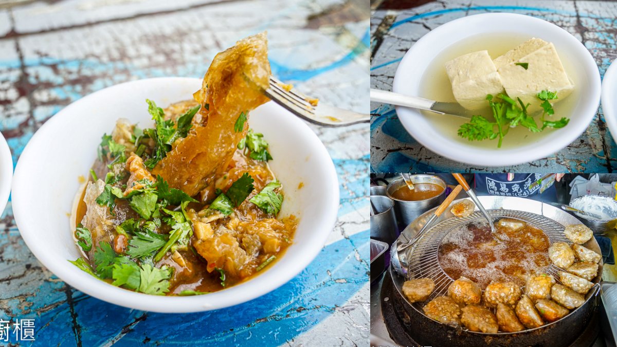 北斗美食推薦：肉圓火