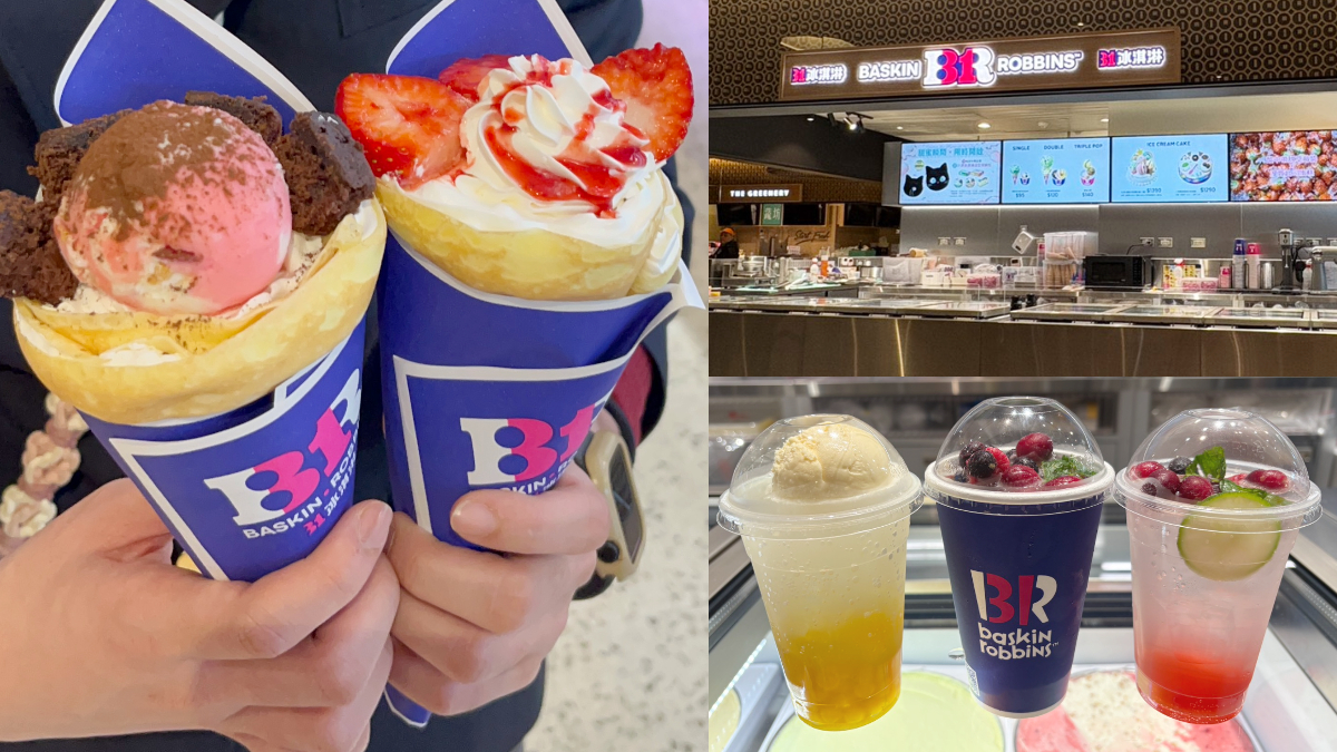 免費升級「冰淇淋可麗餅」！31冰淇淋台北101新店型：可麗餅甜點、獨家氣泡飲