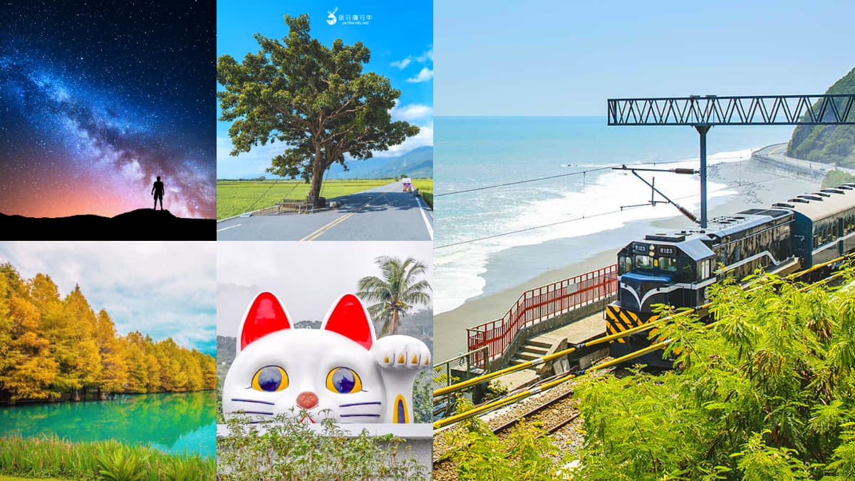 年度最大流星雨將登場！「藍皮解憂號ｘ觀星巴士」行程開搶，山海美景一次收