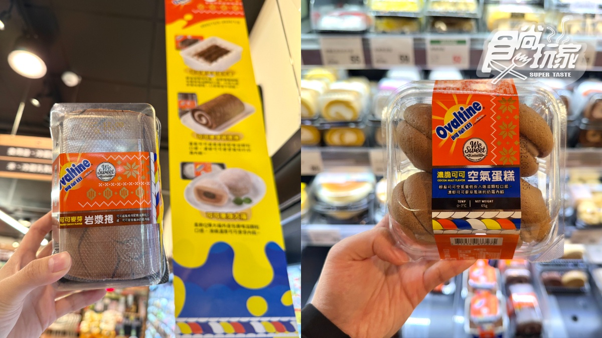 全聯最新人氣甜點開搶!聯名阿華田推9款冬季新品,最低35元起開吃 全聯最新人氣甜點開搶!聯名阿華田推9款冬季新品,最低35元起開吃