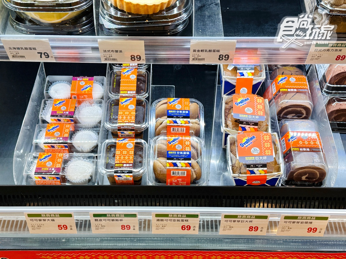 全聯最新人氣甜點開搶!聯名阿華田推9款冬季新品,最低35元起開吃 全聯最新人氣甜點開搶!聯名阿華田推9款冬季新品,最低35元起開吃