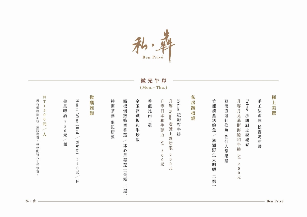 吃得到和牛、松葉蟹!信義區「私・犇」全新季節菜單,1500元起就能吃 吃得到和牛、松葉蟹!信義區「私・犇」全新季節菜單,1500元起就能吃