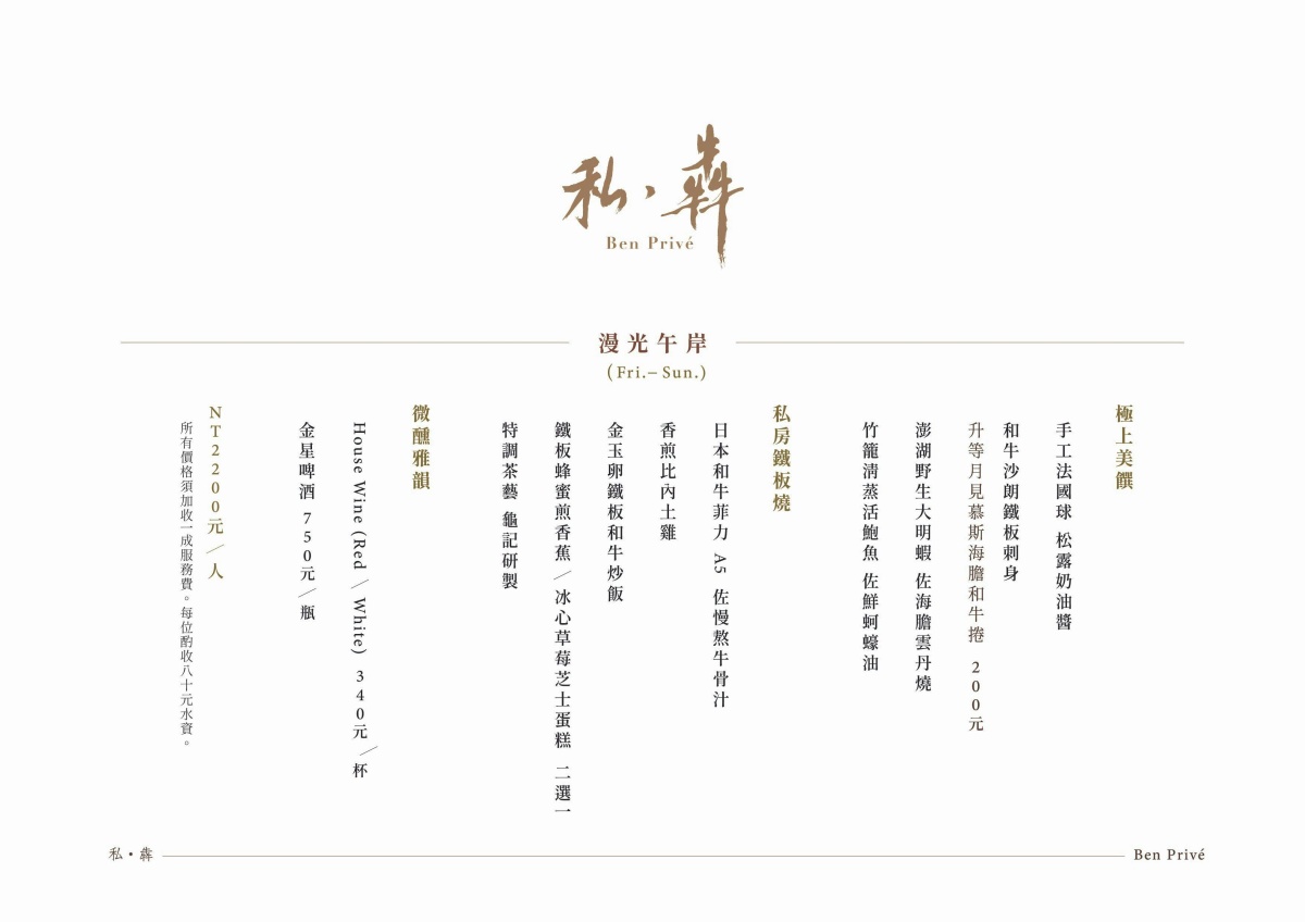 吃得到和牛、松葉蟹!信義區「私・犇」全新季節菜單,1500元起就能吃 吃得到和牛、松葉蟹!信義區「私・犇」全新季節菜單,1500元起就能吃