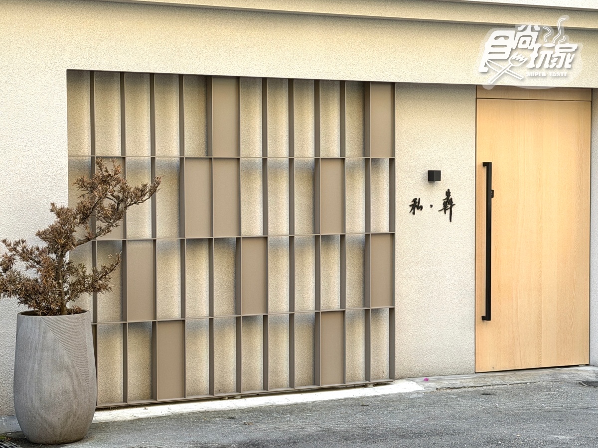 吃得到和牛、松葉蟹!信義區「私・犇」全新季節菜單,1500元起就能吃 吃得到和牛、松葉蟹!信義區「私・犇」全新季節菜單,1500元起就能吃