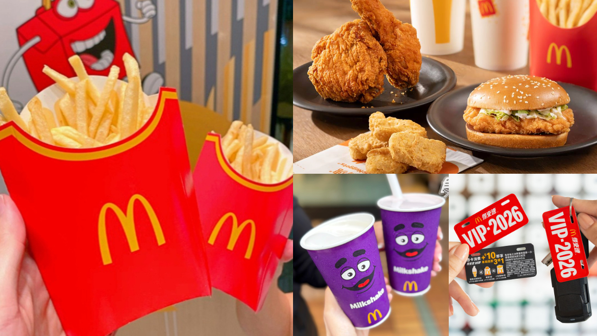 麥當勞「薯條買一送一」！免費送麥克雞塊、蘋果派，加碼「草莓奶昔」回歸時間