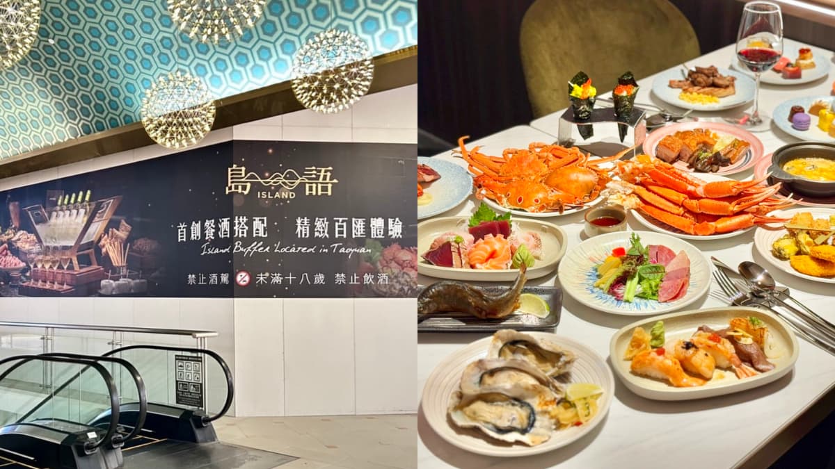 最難訂吃到飽「島語桃園店」12月開幕！這天起開放訂位，餐價、餐檯亮點曝光