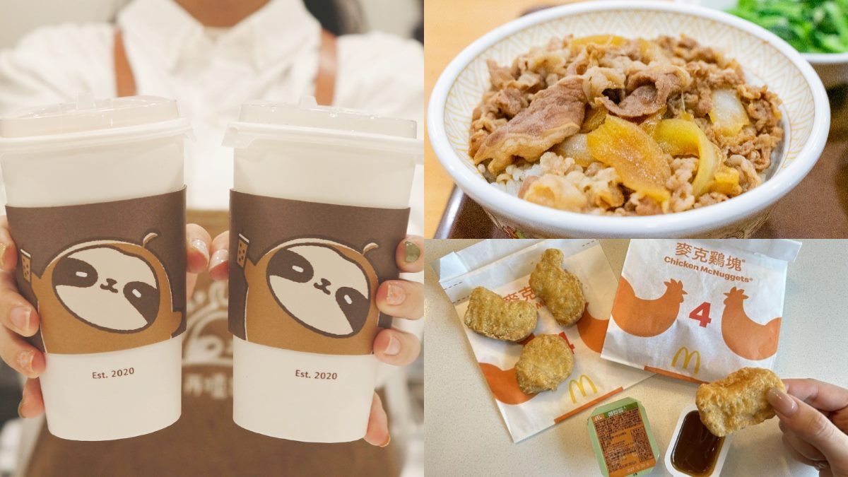 Sukiya牛丼買一送一！12月美食＋手搖優惠：再睡５分鐘、好市多通通有