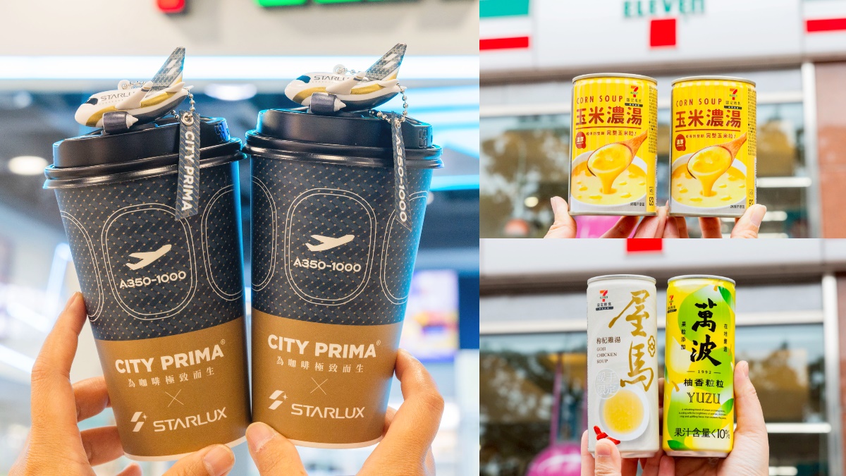 小七「飛機造型杯塞」只要９元！星宇航空集點、咖啡半價，加碼喝熱罐飲新品