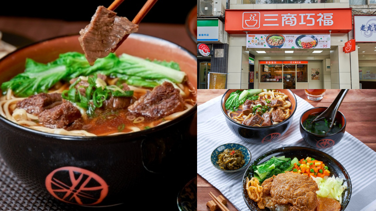 三商巧福免費送「牛肉麵」！原汁牛肉麵、排骨飯只要109元，連續９天快衝