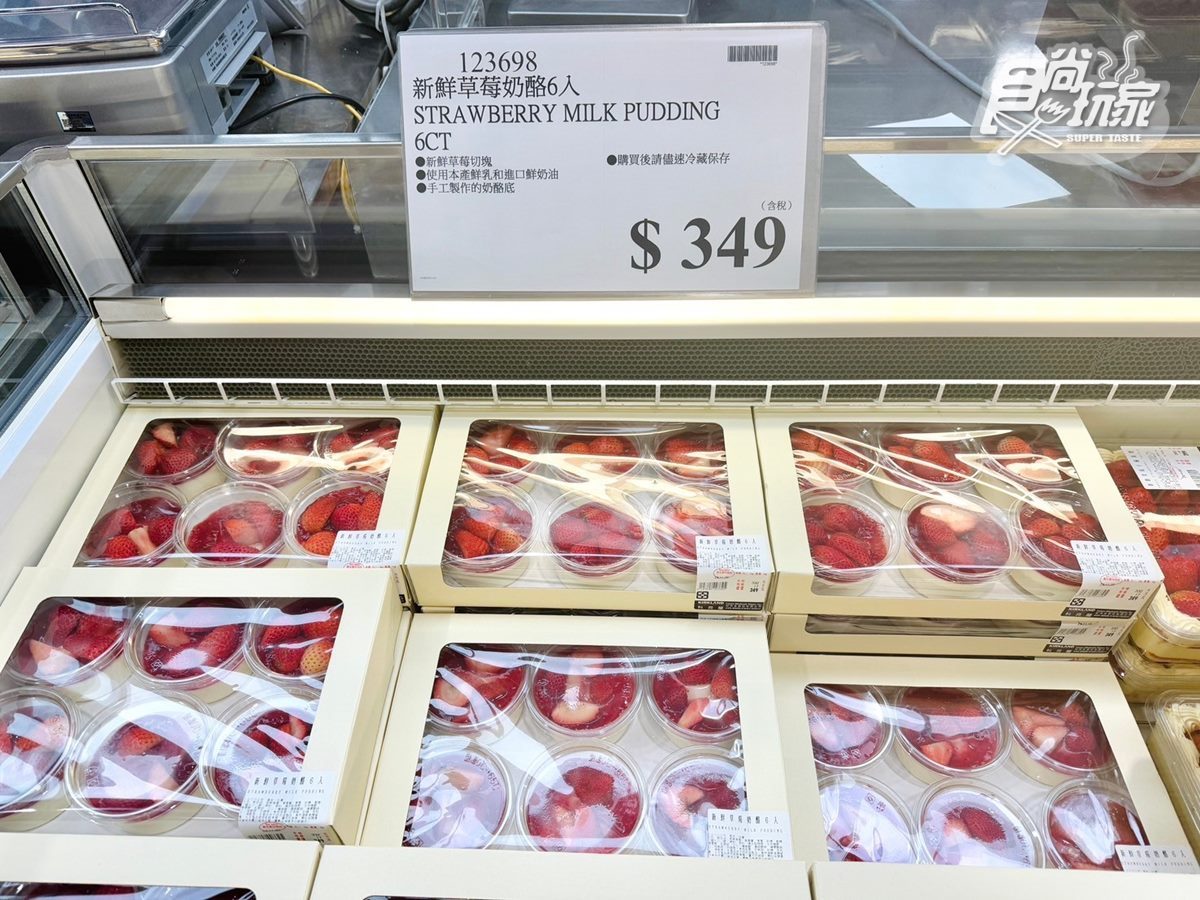 好市多草莓季4大必買!首推「這新品」鋪滿新鮮草莓,網友:甜度剛好被秒殺 好市多草莓季4大必買!首推「這新品」鋪滿新鮮草莓,網友:甜度剛好被秒殺