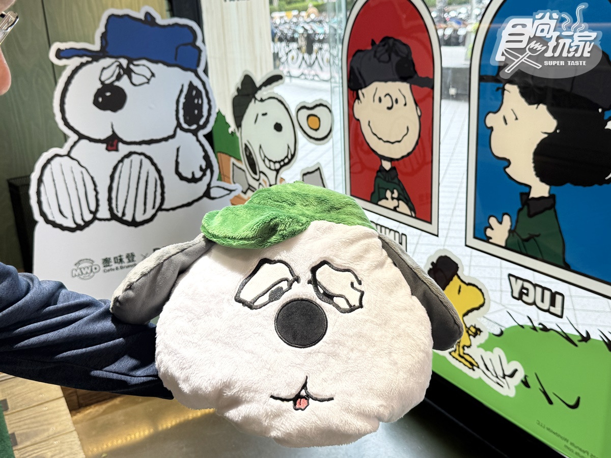 「麥味登X史努比」第二波開賣!7款超萌周邊搶看,89元起歐拉夫抱枕、娃包 「麥味登X史努比」第二波開賣!7款超萌周邊搶看,89元起歐拉夫抱枕、娃包