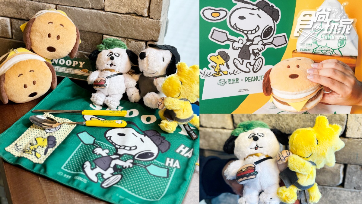 「麥味登Ｘ史努比」第二波開賣！７款超萌周邊搶看，89元起歐拉夫抱枕、娃包