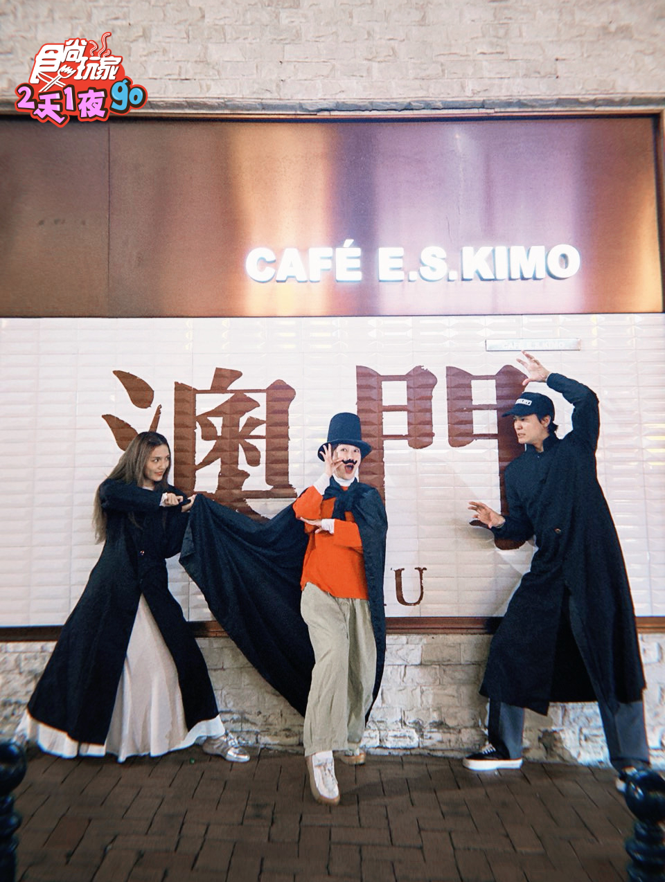 快閃澳門過聖誕!米其林美食激像藝術品,風田、朵拉合體「李小龍、甄子丹」 快閃澳門過聖誕!米其林美食激像藝術品,風田、朵拉合體「李小龍、甄子丹」