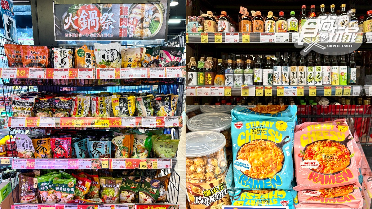 快搶「米其林名店」調味品！全聯100款商品買一送一：泡麵、火鍋湯底都要囤