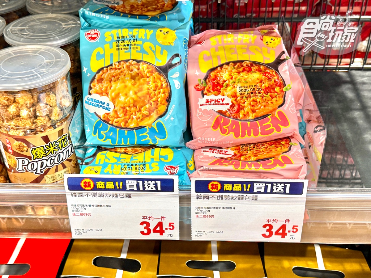 快搶「米其林名店」調味品!全聯100款商品買一送一:泡麵、火鍋湯底都要囤 快搶「米其林名店」調味品!全聯100款商品買一送一:泡麵、火鍋湯底都要囤