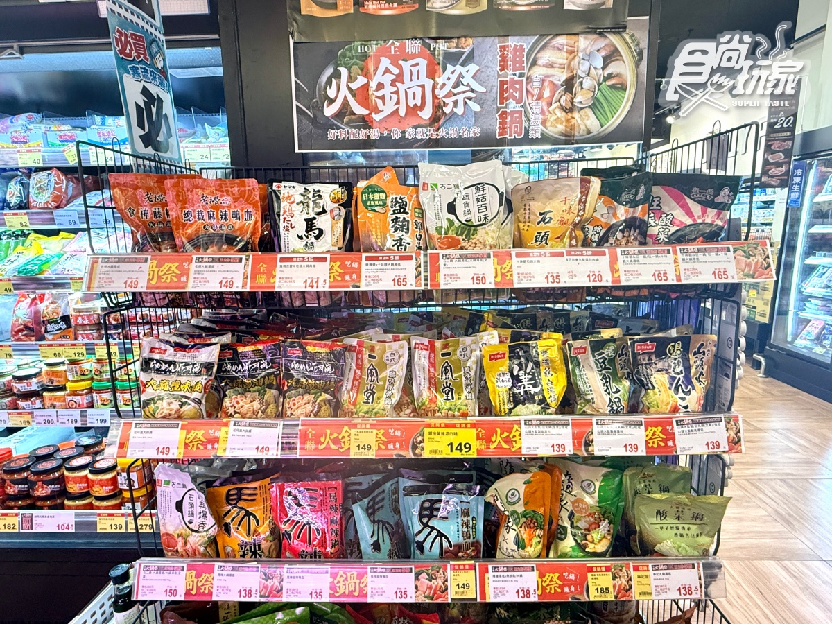 快搶「米其林名店」調味品!全聯100款商品買一送一:泡麵、火鍋湯底都要囤 快搶「米其林名店」調味品!全聯100款商品買一送一:泡麵、火鍋湯底都要囤