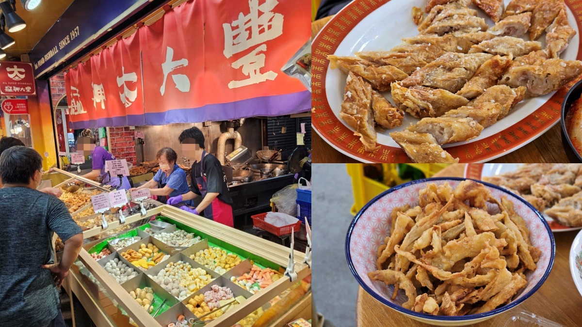 新富市場美食２：艋舺大豐魚丸店｜祖傳三代老店