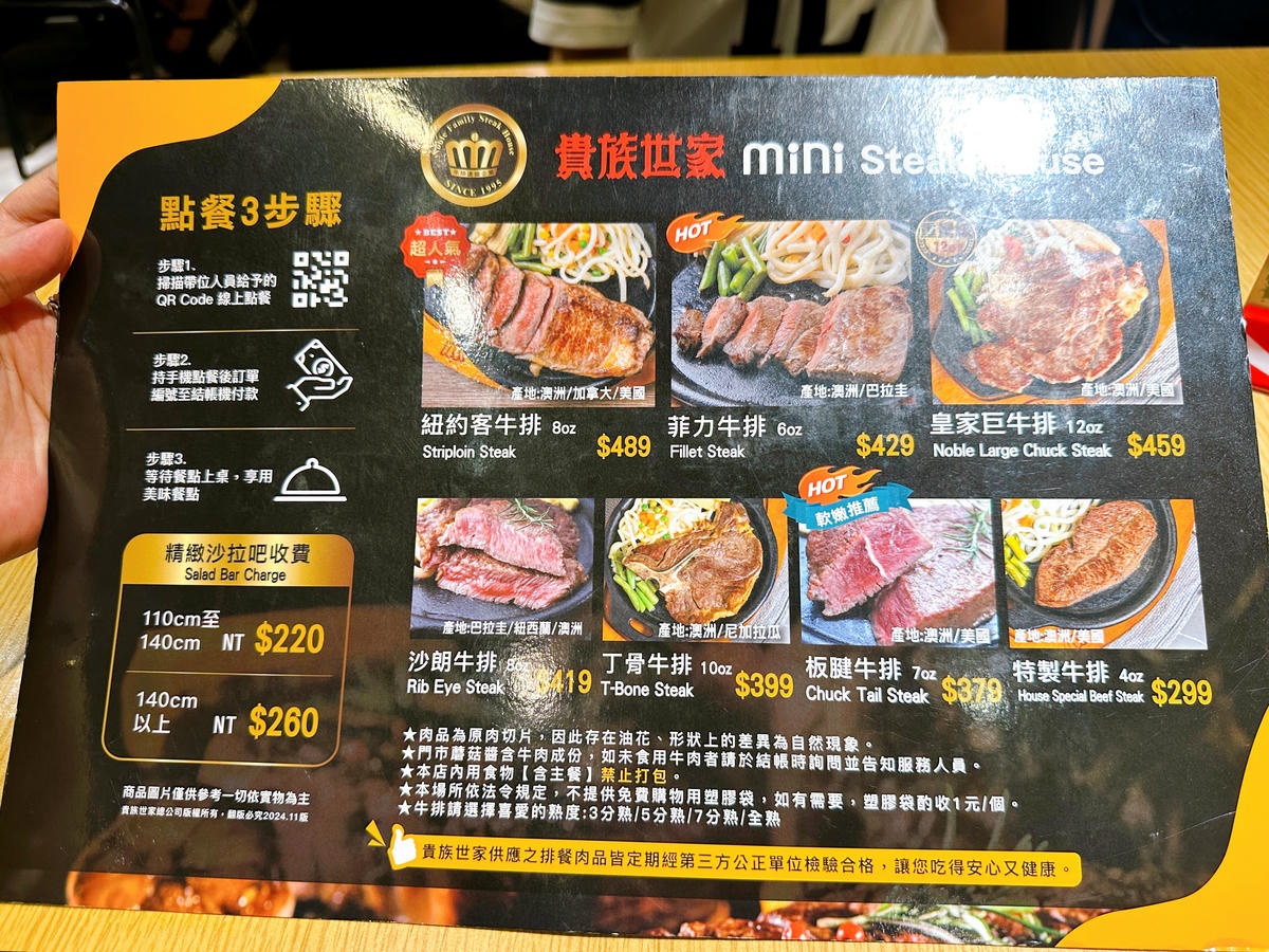 299元牛排+自助吧吃到飽!「高CP值牛排店」人氣爆棚,主食、披薩無限夾 299元牛排+自助吧吃到飽!「高CP值牛排店」人氣爆棚,主食、披薩無限夾