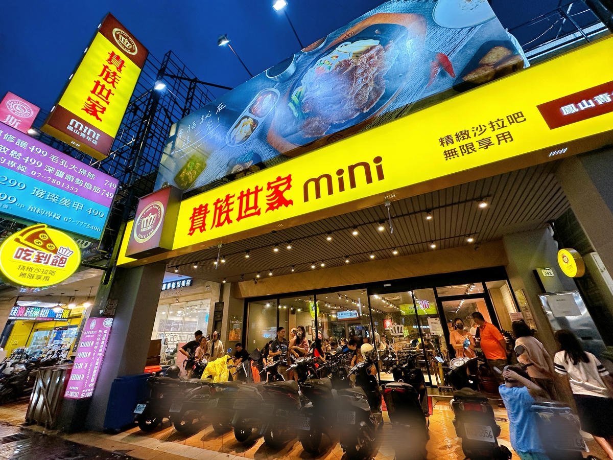 299元牛排+自助吧吃到飽!「高CP值牛排店」人氣爆棚,主食、披薩無限夾 299元牛排+自助吧吃到飽!「高CP值牛排店」人氣爆棚,主食、披薩無限夾