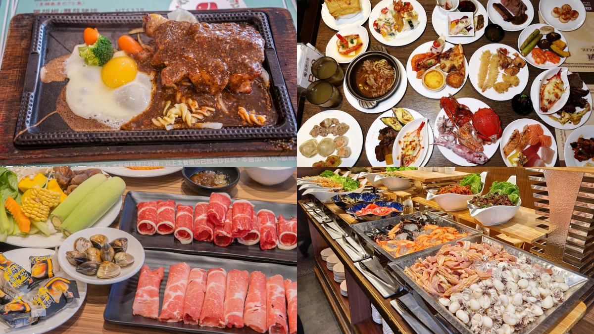 358元排餐＋自助吧吃到飽！彰化６間吃到飽推薦，肋排、生魚片、現蒸海鮮都有
