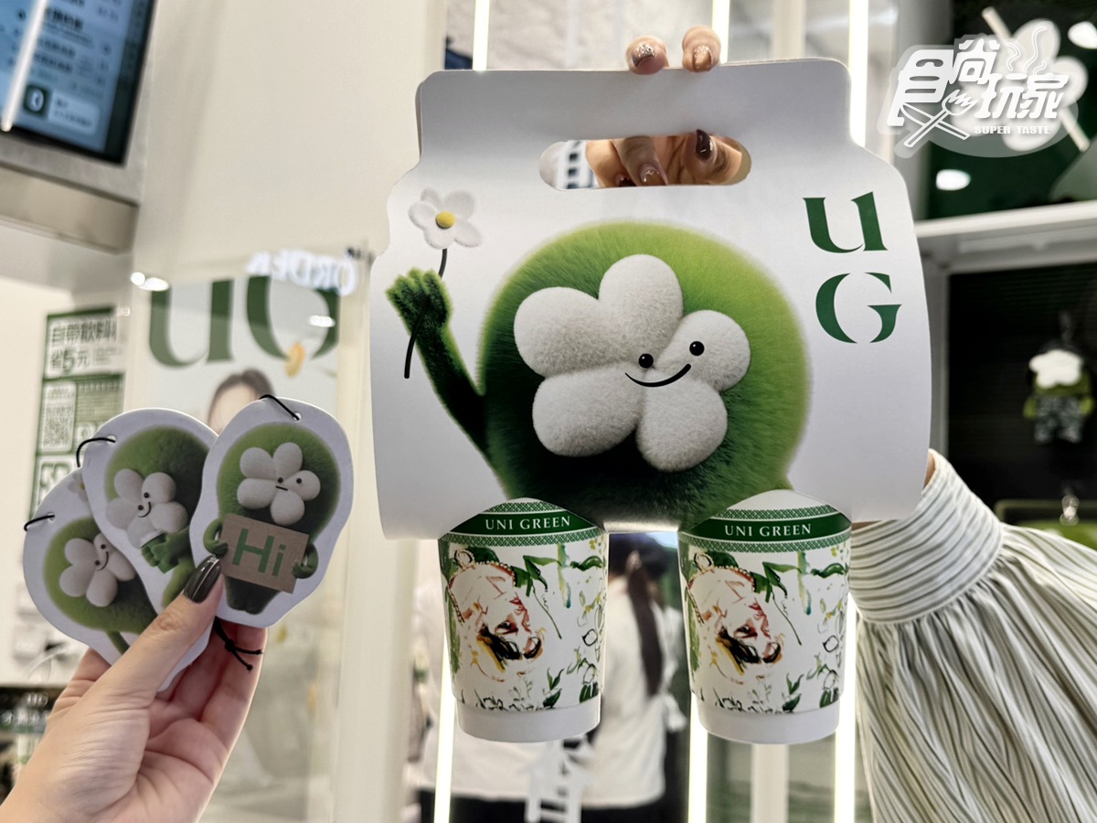 UG進駐中山商圈買一送一!全新IP「UU」店型、周邊搶先看,明年展店計畫曝 UG進駐中山商圈買一送一!全新IP「UU」店型、周邊搶先看,明年展店計畫曝
