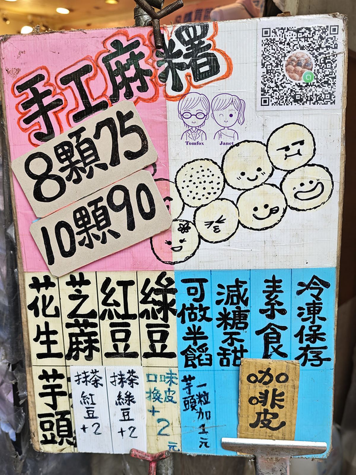 雙北市場超人氣「手工麻糬」!獨特烏龍茶、紫米口味,超飽滿內餡晚來買不到 雙北市場超人氣「手工麻糬」!獨特烏龍茶、紫米口味,超飽滿內餡晚來買不到