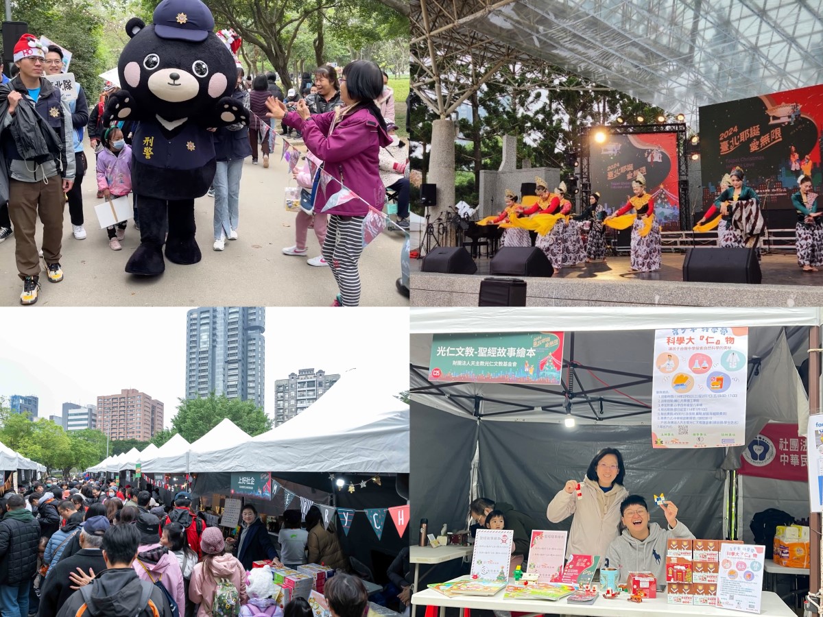 「2025臺北耶誕愛無限」耶誕音樂會！12/13大安森林公園暖心開唱，百攤市集熱鬧不間斷