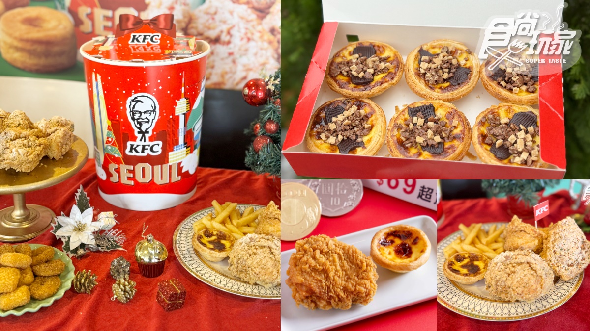 「肯德基蛋塔買一送一」開搶！12元爽嗑青花椒脆雞，免費送雞塊、鱈魚圈圈